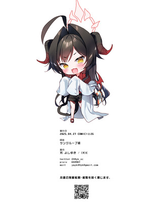 (COMIC1☆26) [(A)C (芳よしゆき)] カスミと温泉と足コキ (ブルーアーカイブ) [Dl版]_14_vspx