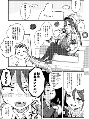 [Afterglow＊ (ウぴまヨ)] フブキと一緒に悪いコトしよ？ (ブルーアーカイブ) [DL版]_04_eqla