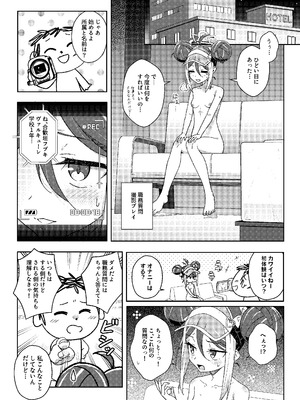 [Afterglow＊ (ウぴまヨ)] フブキと一緒に悪いコトしよ？ (ブルーアーカイブ) [DL版]_09_xiyh