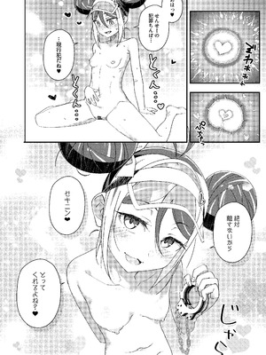 [Afterglow＊ (ウぴまヨ)] フブキと一緒に悪いコトしよ？ (ブルーアーカイブ) [DL版]_24_ubkr