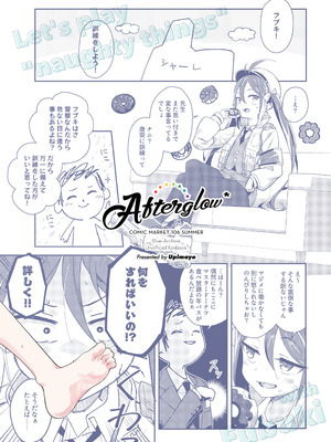 [Afterglow＊ (ウぴまヨ)] フブキと一緒に悪いコトしよ？ (ブルーアーカイブ) [DL版]_25_kiak