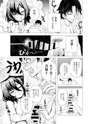 [Anission (よろず)] 「JK自宅監禁」総集編【0、1、2】_07_dxvg