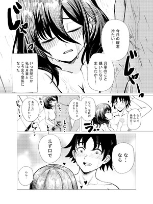 [Anission (よろず)] 「JK自宅監禁」総集編【0、1、2】_08_xyrb