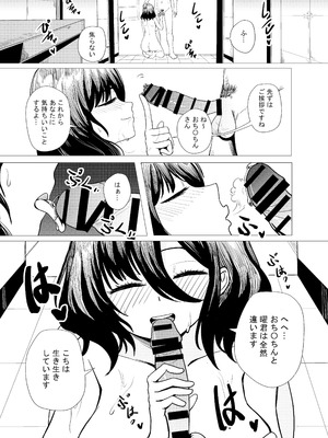 [Anission (よろず)] 「JK自宅監禁」総集編【0、1、2】_09_cpck