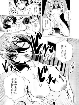 [Anission (よろず)] 「JK自宅監禁」総集編【0、1、2】_11_cmqq