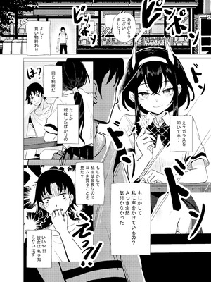 [Anission (よろず)] 「JK自宅監禁」総集編【0、1、2】_14_ttri