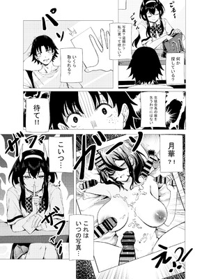 [Anission (よろず)] 「JK自宅監禁」総集編【0、1、2】_15_rqps