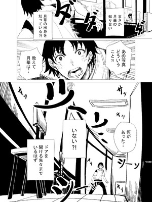 [Anission (よろず)] 「JK自宅監禁」総集編【0、1、2】_16_uoat