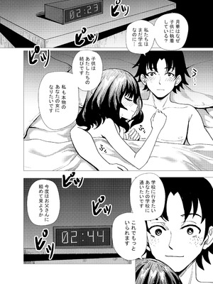 [Anission (よろず)] 「JK自宅監禁」総集編【0、1、2】_26_kgnr