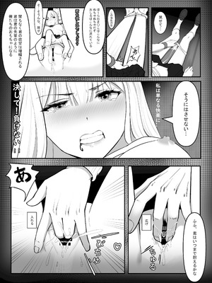 [Anission (よろず)] 「JK自宅監禁」総集編【0、1、2】_36_mqro