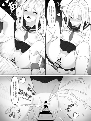 [Anission (よろず)] 「JK自宅監禁」総集編【0、1、2】_43_ujxk