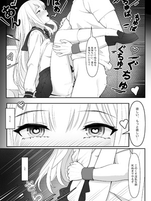 [Anission (よろず)] 「JK自宅監禁」総集編【0、1、2】_44_xnth