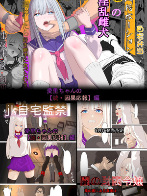 [Anission (よろず)] 「JK自宅監禁」総集編【0、1、2】_58_hobc