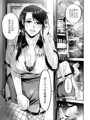 [Anission (よろず)] 「JK自宅監禁」総集編【0、1、2】_61_lfnu