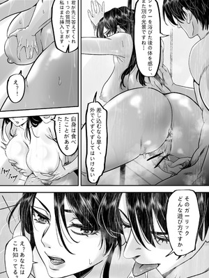 [Anission (よろず)] 「JK自宅監禁」総集編【0、1、2】_78_uxyw