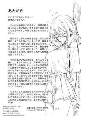 [Anission (よろず)] 「JK自宅監禁」総集編【0、1、2】_84_vhbi