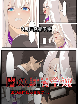 [Anission (よろず)] 「JK自宅監禁」総集編【0、1、2】_92_phgt