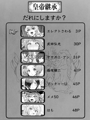 [ERECT TOUCH (よろず)] ロマンシング性2 絶倫女帝 (ロマサガ2) [DL版]_04_iffx