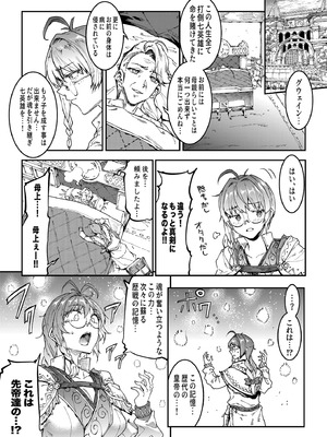 [ERECT TOUCH (よろず)] ロマンシング性2 絶倫女帝 (ロマサガ2) [DL版]_05_jtpv