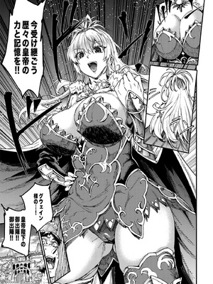 [ERECT TOUCH (よろず)] ロマンシング性2 絶倫女帝 (ロマサガ2) [DL版]_07_viyu