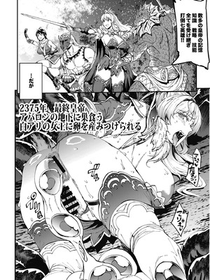 [ERECT TOUCH (よろず)] ロマンシング性2 絶倫女帝 (ロマサガ2) [DL版]_08_nsdj