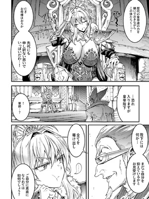 [ERECT TOUCH (よろず)] ロマンシング性2 絶倫女帝 (ロマサガ2) [DL版]_10_lqjx