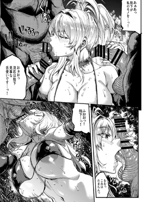 [ERECT TOUCH (よろず)] ロマンシング性2 絶倫女帝 (ロマサガ2) [DL版]_13_twka