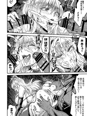 [ERECT TOUCH (よろず)] ロマンシング性2 絶倫女帝 (ロマサガ2) [DL版]_14_ltku