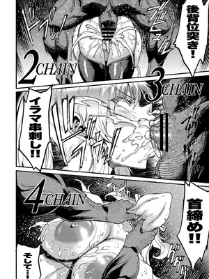 [ERECT TOUCH (よろず)] ロマンシング性2 絶倫女帝 (ロマサガ2) [DL版]_24_bxca