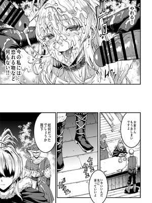 [ERECT TOUCH (よろず)] ロマンシング性2 絶倫女帝 (ロマサガ2) [DL版]_27_qqnl