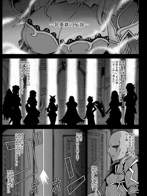 [ERECT TOUCH (よろず)] ロマンシング性2 絶倫女帝 (ロマサガ2) [DL版]_31_ngdg