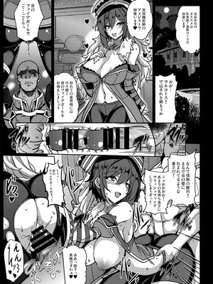 [ERECT TOUCH (よろず)] ロマンシング性2 絶倫女帝 (ロマサガ2) [DL版]_33_ybpc