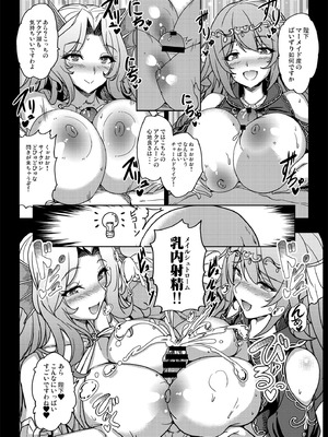 [ERECT TOUCH (よろず)] ロマンシング性2 絶倫女帝 (ロマサガ2) [DL版]_36_qeqd