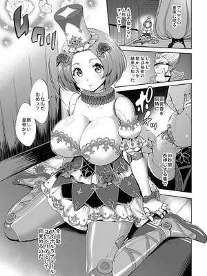 [ERECT TOUCH (よろず)] ロマンシング性2 絶倫女帝 (ロマサガ2) [DL版]_41_syjn