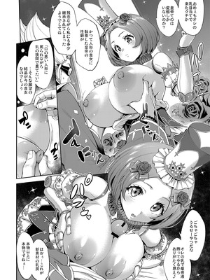 [ERECT TOUCH (よろず)] ロマンシング性2 絶倫女帝 (ロマサガ2) [DL版]_42_wotq