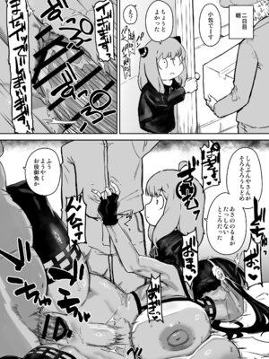 [HeMeLoPa (山田シグ魔)] ヨルさんの花嫁修業 (SPY×FAMILY) [DL版]_19_vhxn