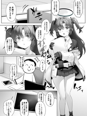 [LV426 (メカしゃれこうべ)] I am gonna claw out your XXXX (ブルーアーカイブ) [DL版]_03_pmlo