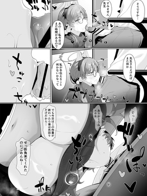 [LV426 (メカしゃれこうべ)] I am gonna claw out your XXXX (ブルーアーカイブ) [DL版]_06_olhg