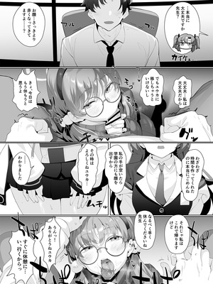 [LV426 (メカしゃれこうべ)] I am gonna claw out your XXXX (ブルーアーカイブ) [DL版]_07_gfof