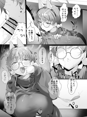 [LV426 (メカしゃれこうべ)] I am gonna claw out your XXXX (ブルーアーカイブ) [DL版]_09_eafk