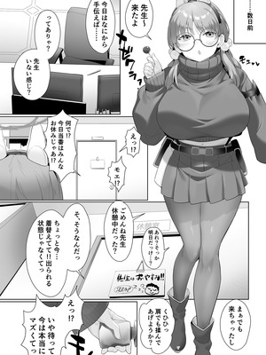 [LV426 (メカしゃれこうべ)] I am gonna claw out your XXXX (ブルーアーカイブ) [DL版]_10_rlfo