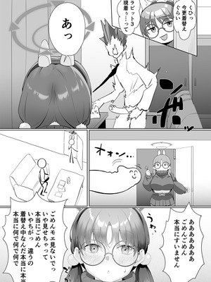 [LV426 (メカしゃれこうべ)] I am gonna claw out your XXXX (ブルーアーカイブ) [DL版]_11_igyg