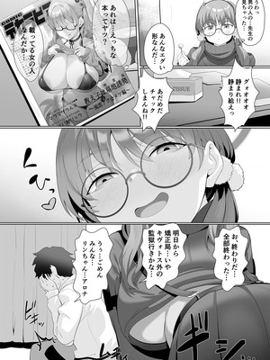 [LV426 (メカしゃれこうべ)] I am gonna claw out your XXXX (ブルーアーカイブ) [DL版]_12_hdwy