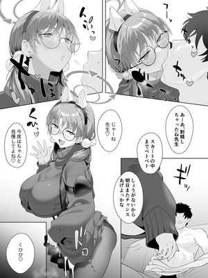 [LV426 (メカしゃれこうべ)] I am gonna claw out your XXXX (ブルーアーカイブ) [DL版]_19_xtjo