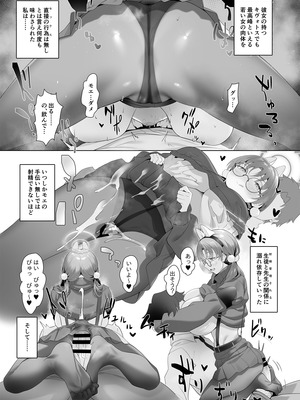 [LV426 (メカしゃれこうべ)] I am gonna claw out your XXXX (ブルーアーカイブ) [DL版]_21_mlfr