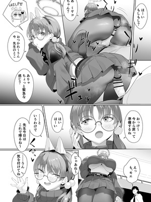 [LV426 (メカしゃれこうべ)] I am gonna claw out your XXXX (ブルーアーカイブ) [DL版]_22_gukk