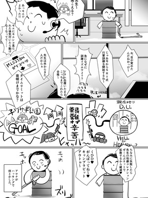 [LV426 (メカしゃれこうべ)] I am gonna claw out your XXXX (ブルーアーカイブ) [DL版]_33_jeso