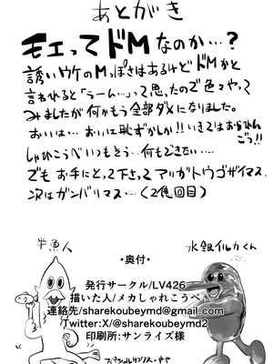 [LV426 (メカしゃれこうべ)] I am gonna claw out your XXXX (ブルーアーカイブ) [DL版]_34_csim