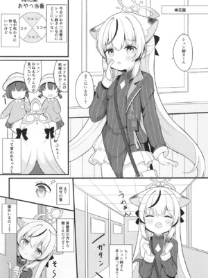 [White Lolita (ちゃつね)] 一人前のレディーになる方法 (ブルーアーカイブ) [DL版]_04_keav