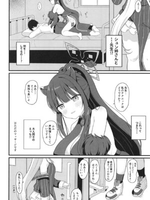 [White Lolita (ちゃつね)] 一人前のレディーになる方法 (ブルーアーカイブ) [DL版]_05_feem